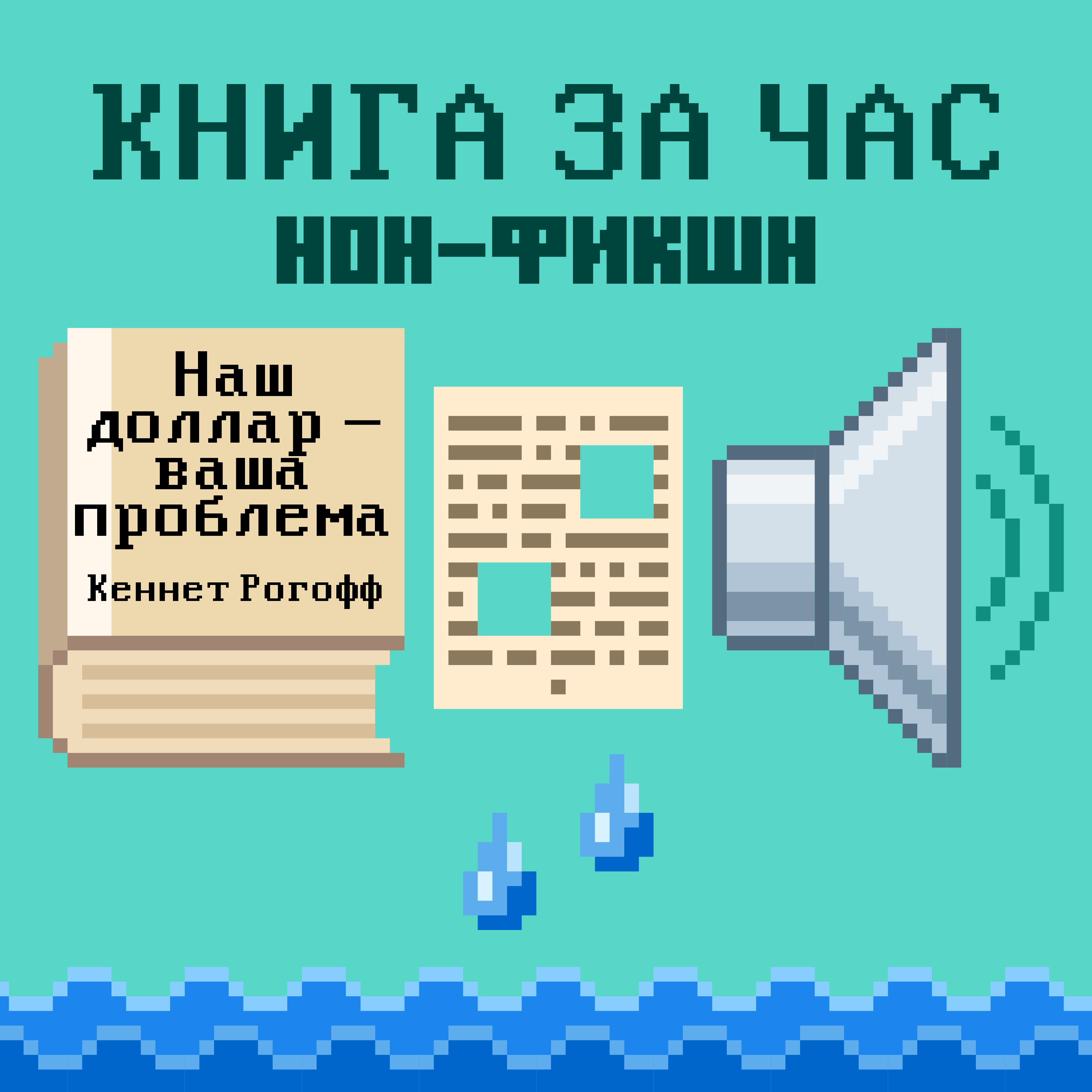 Наш доллар — ваша проблема: взгляд инсайдера на семь бурных десятилетий мировой финансовой системы и перспективы на будущее - Кеннет Рогофф episode artwork