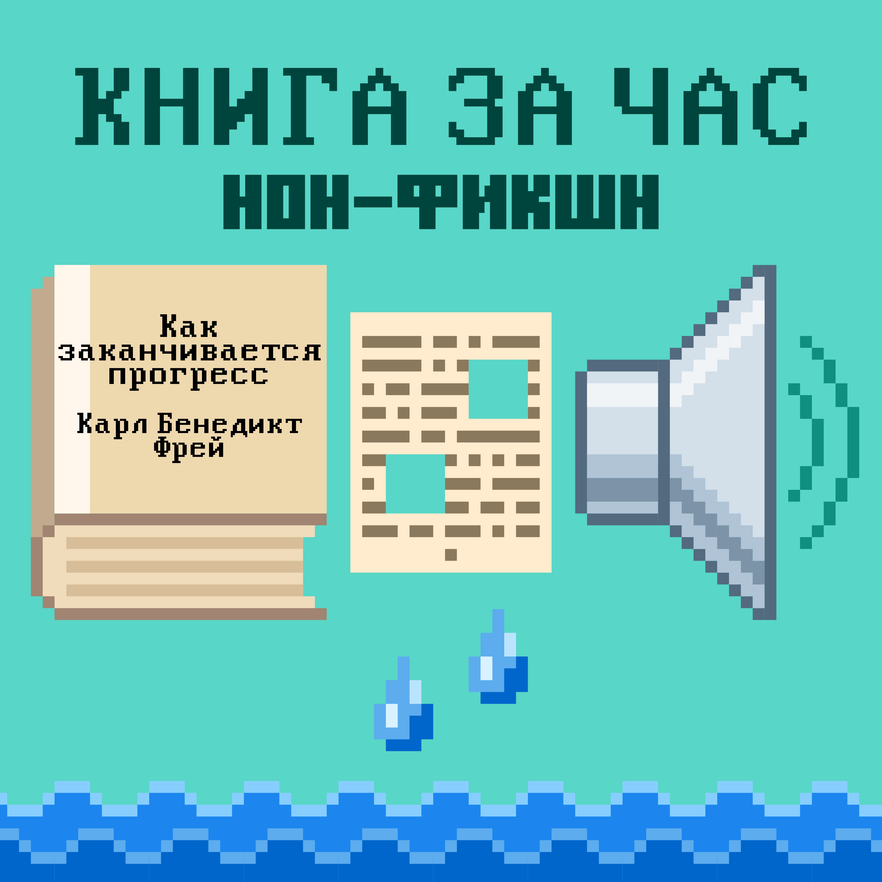 Как заканчивается прогресс: Технологии, инновации и судьба наций - Карл Бенедикт Фрей episode artwork